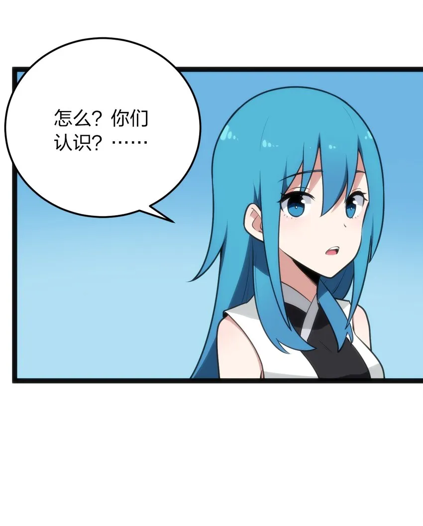 083 暴露了？ 第5页