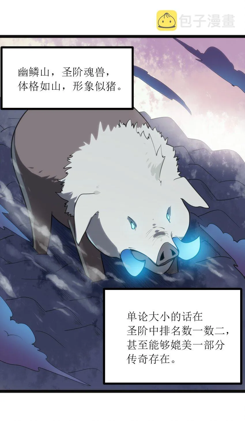 083 暴露了？ 第6页