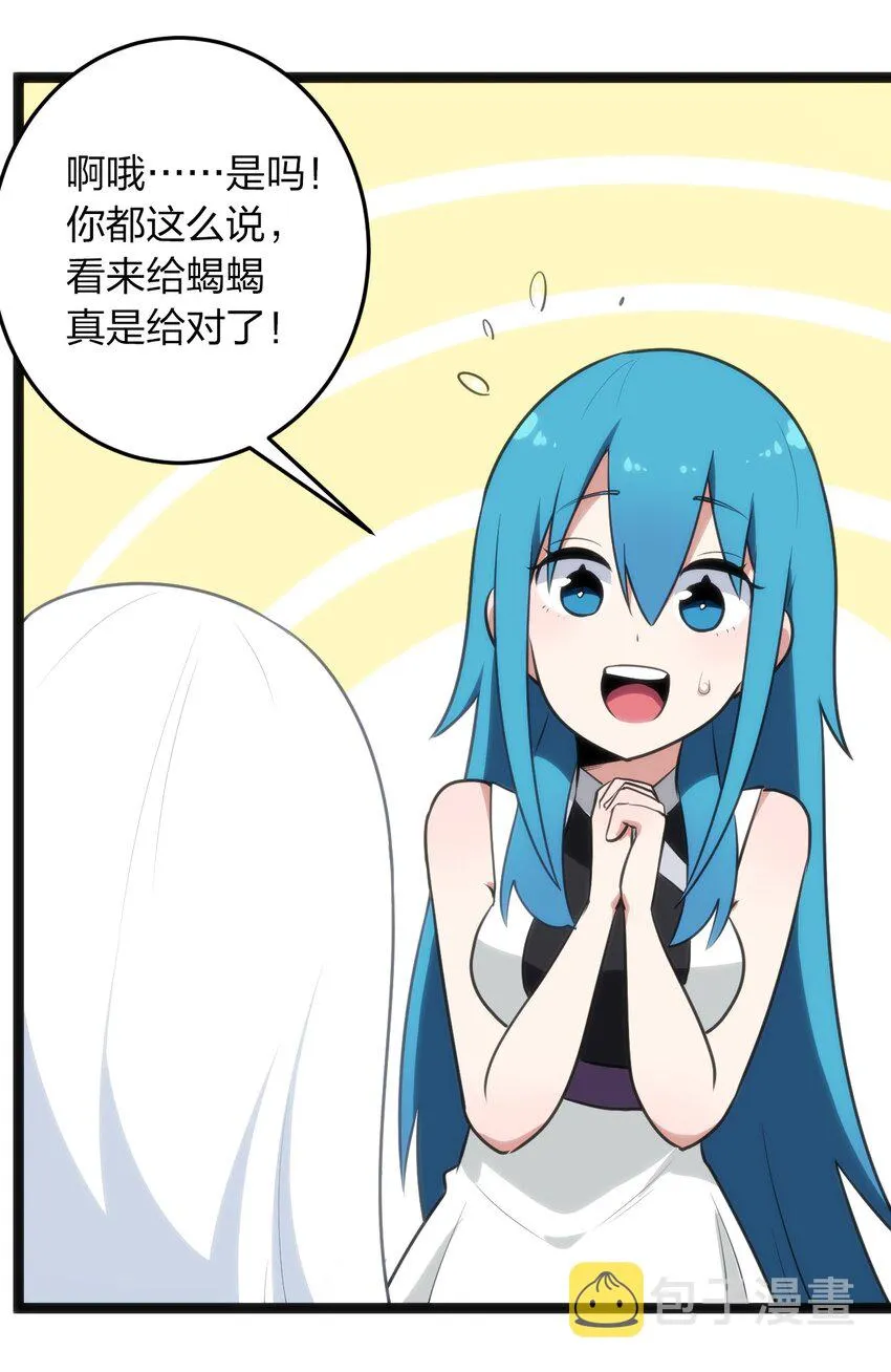 083 暴露了？ 第8页