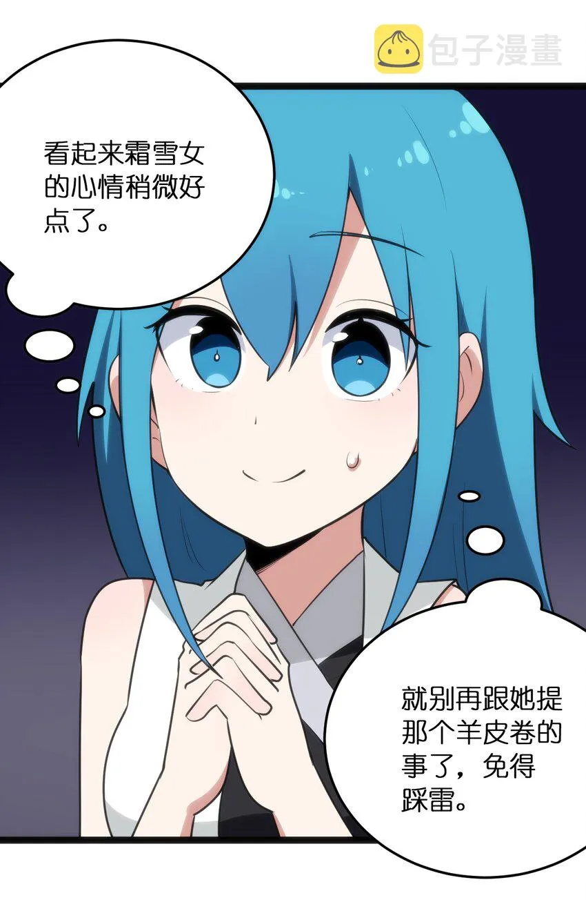 083 暴露了？ 第9页