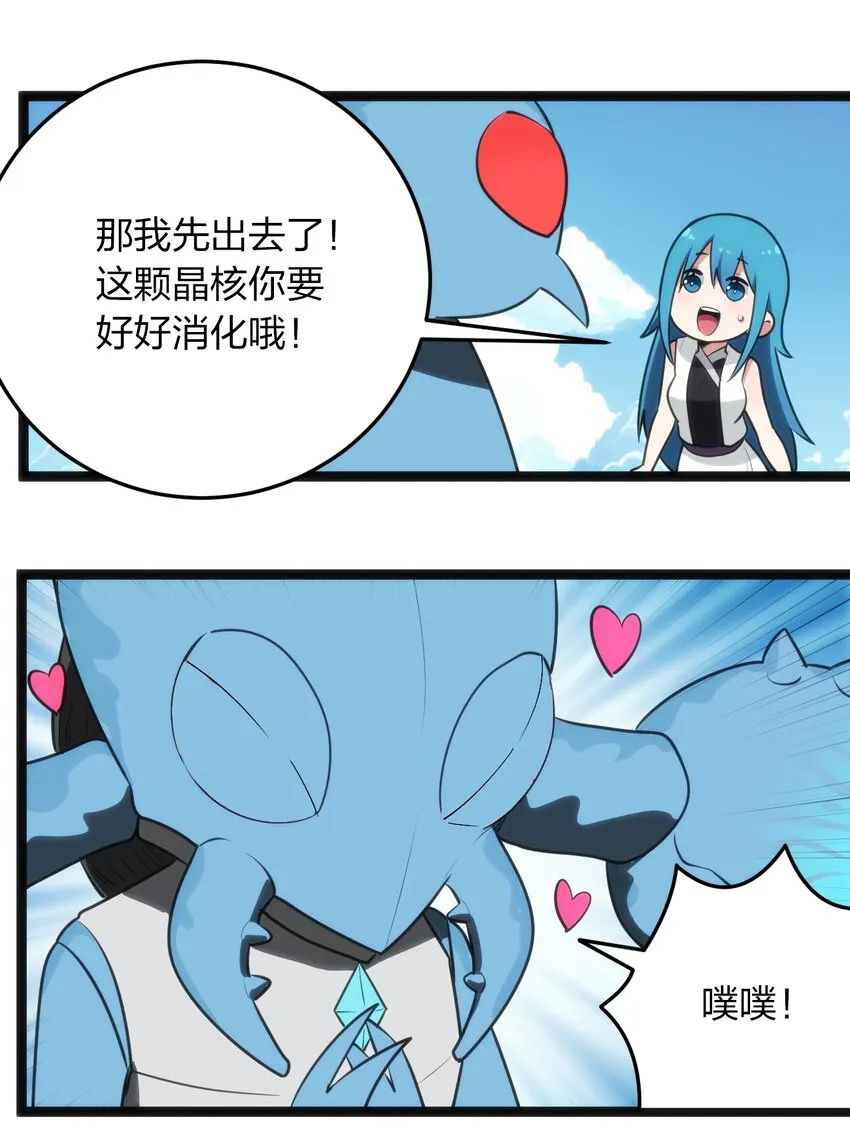 083 暴露了？ 第10页