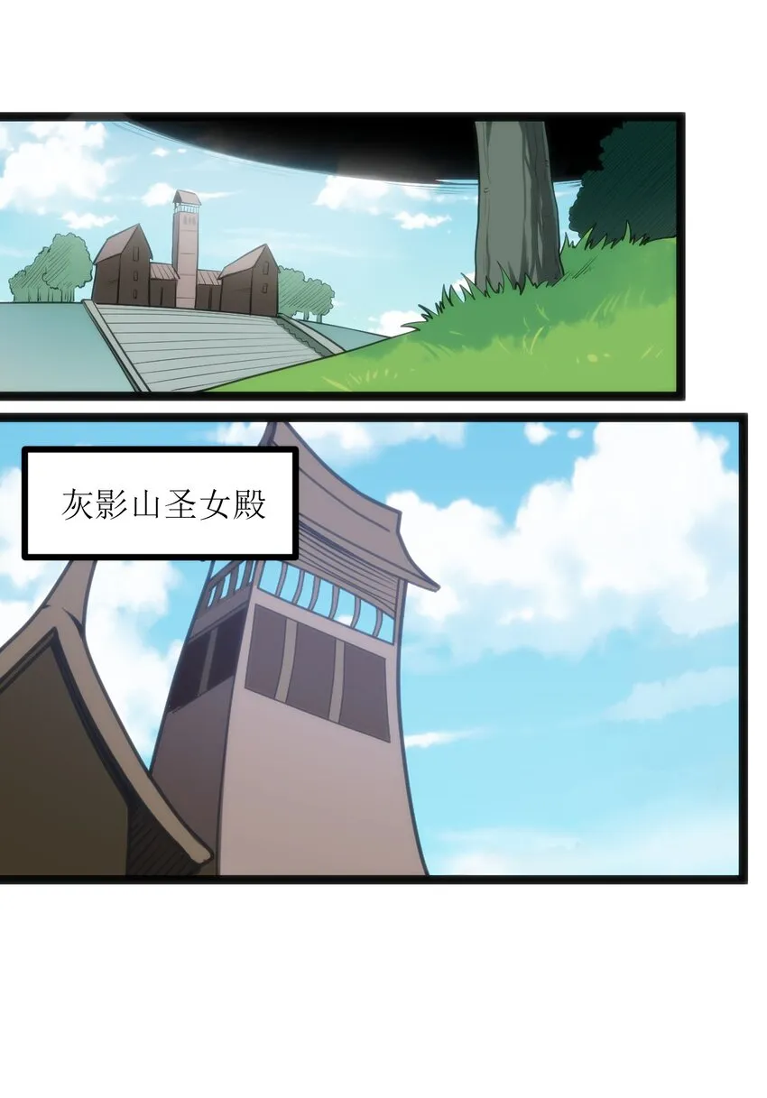 083 暴露了？ 第11页