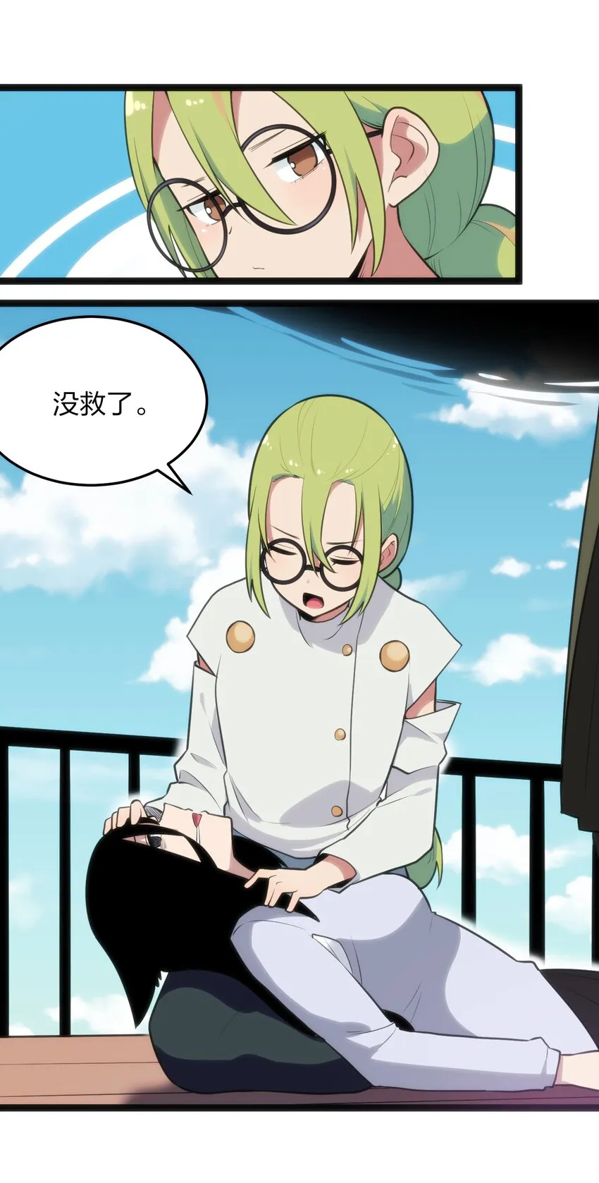 083 暴露了？ 第14页