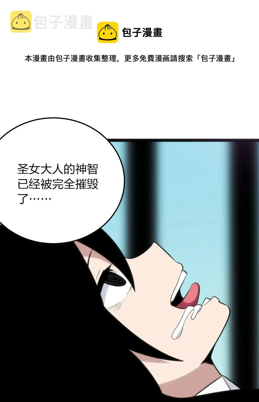 083 暴露了？ 第15页