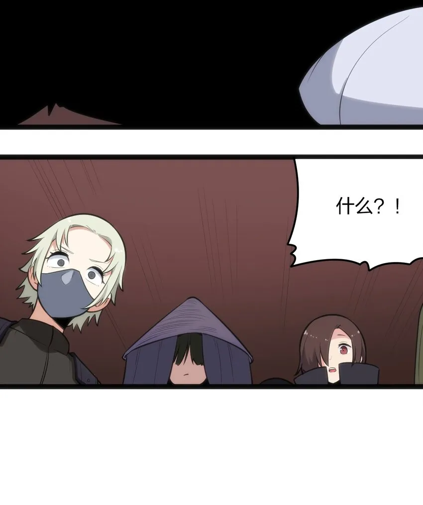 083 暴露了？ 第16页