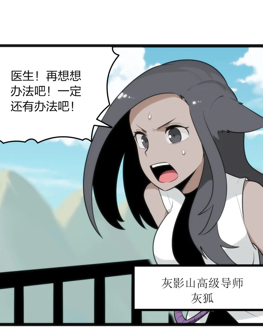 083 暴露了？ 第17页