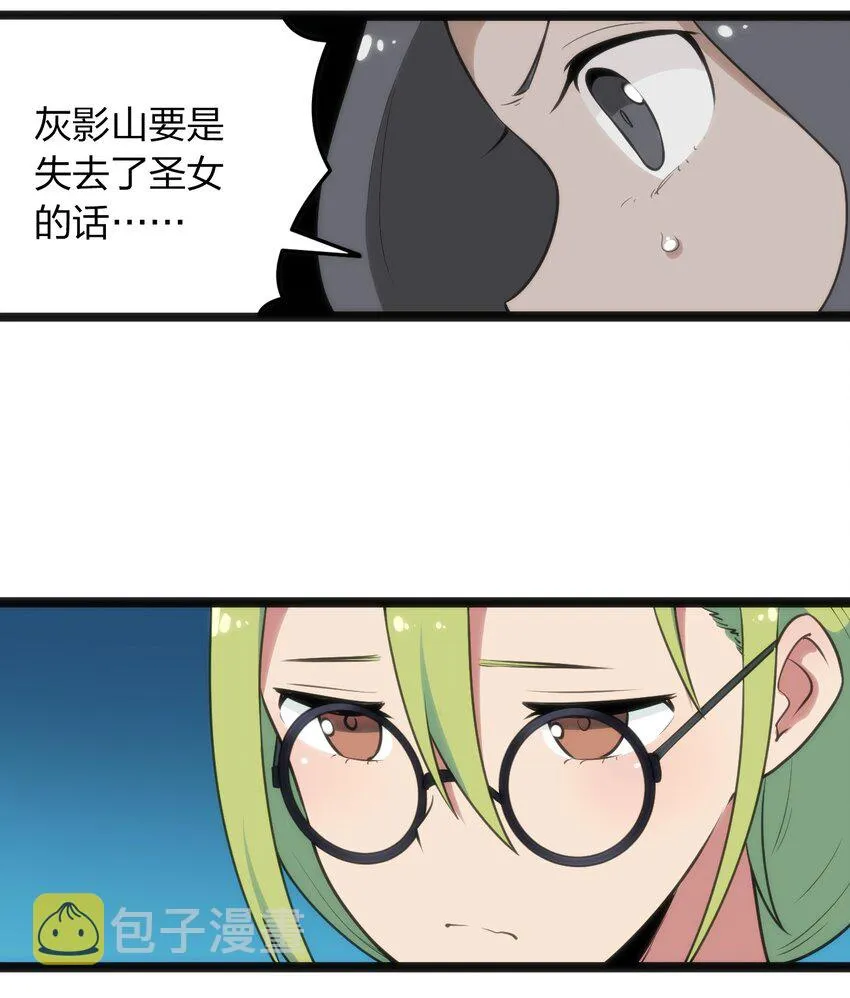 083 暴露了？ 第18页
