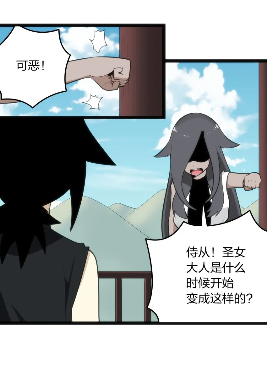 083 暴露了？ 第20页