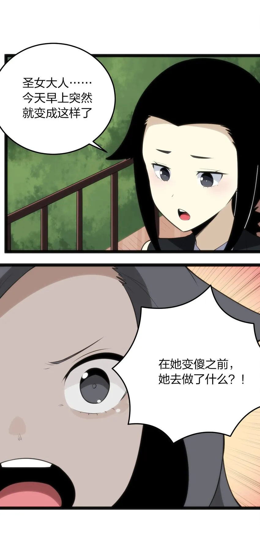083 暴露了？ 第21页