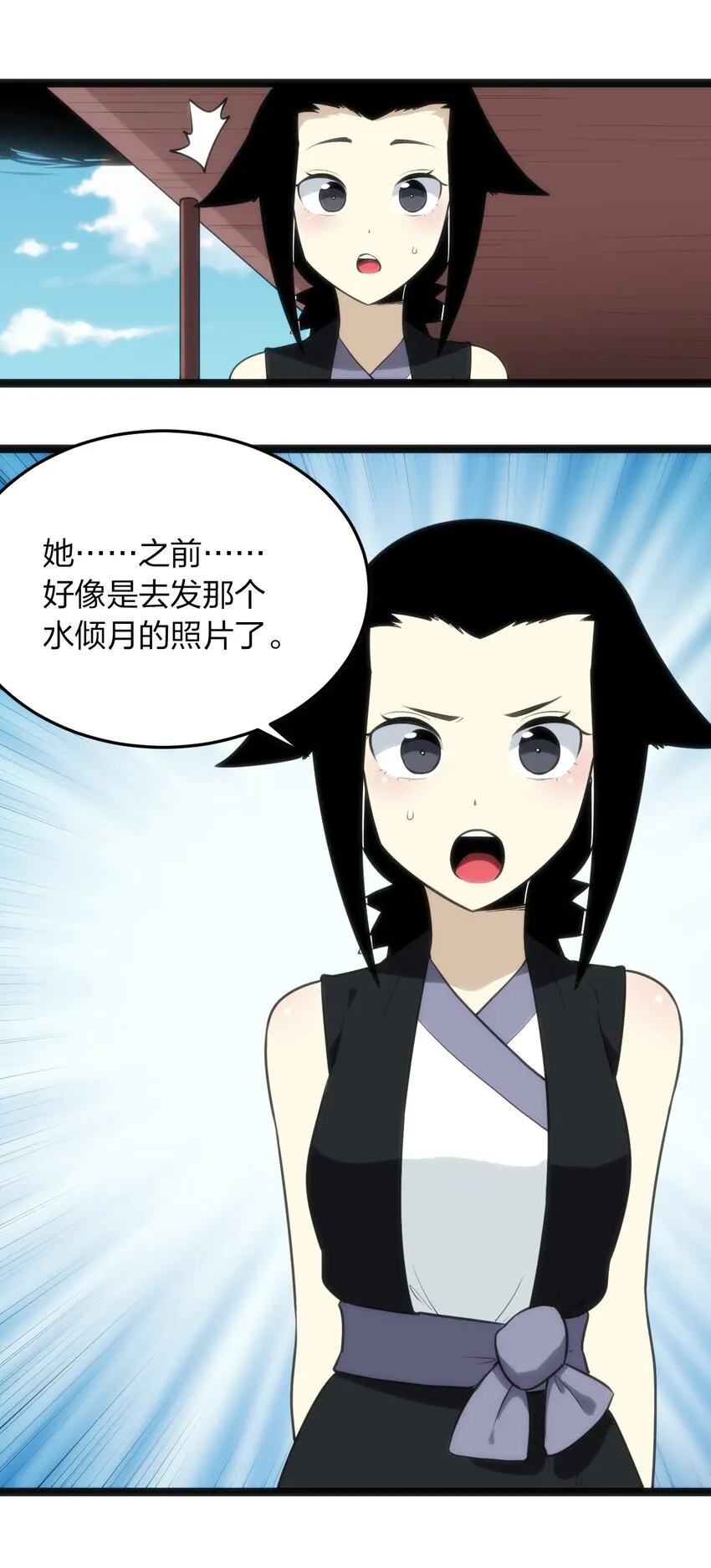 083 暴露了？ 第22页