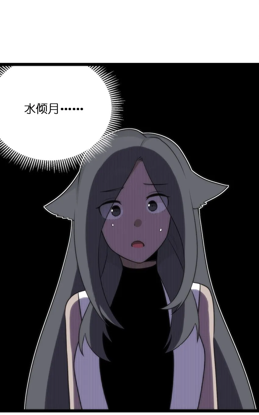 083 暴露了？ 第23页