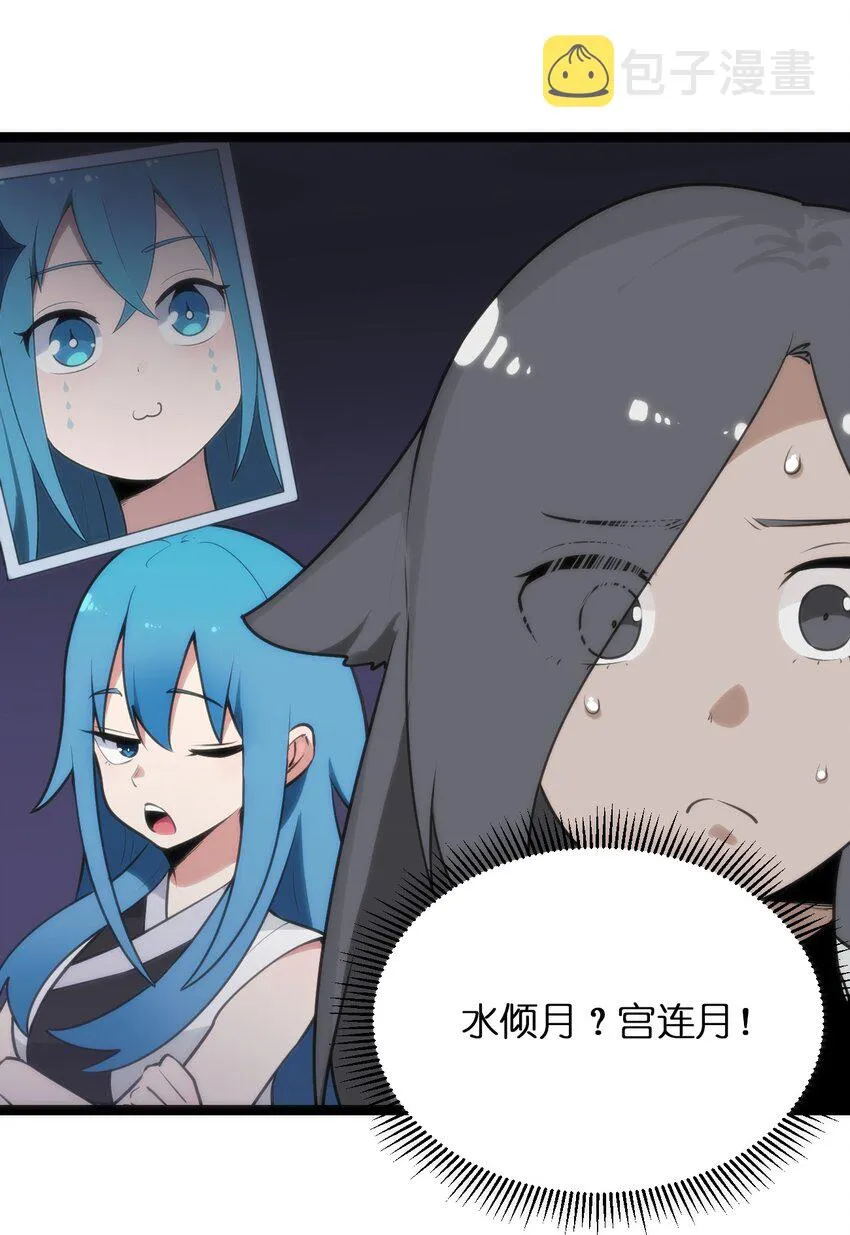 083 暴露了？ 第25页