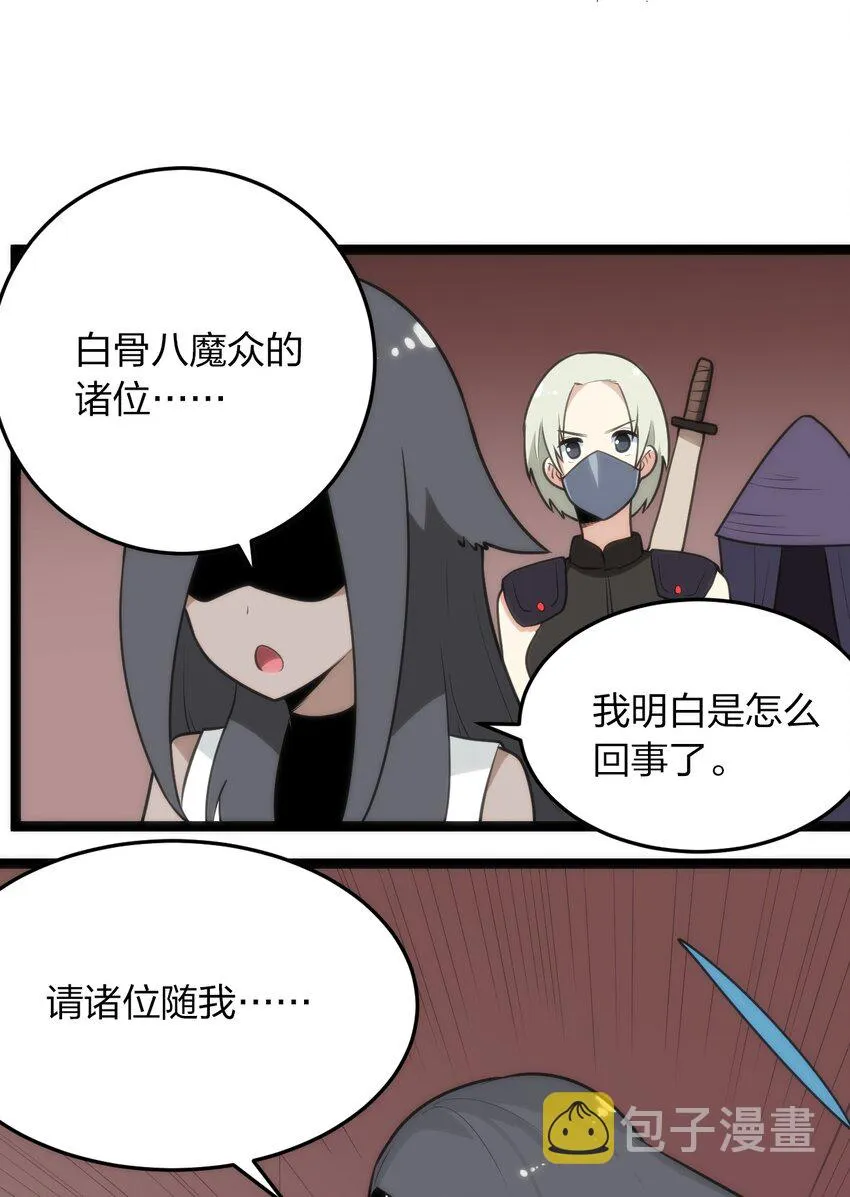 083 暴露了？ 第26页