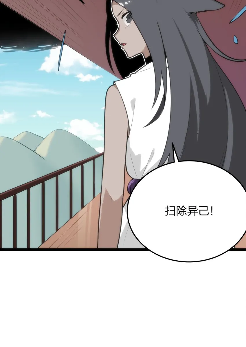 083 暴露了？ 第27页