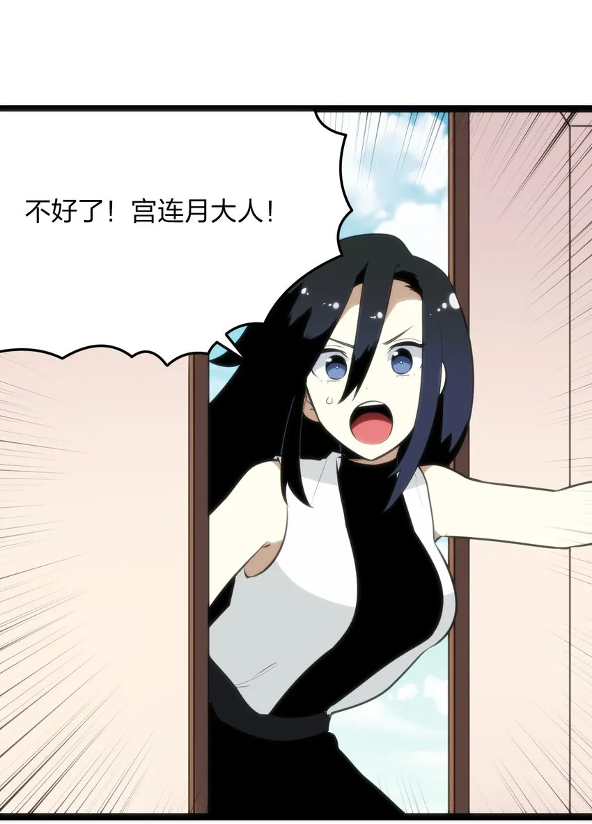 083 暴露了？ 第29页