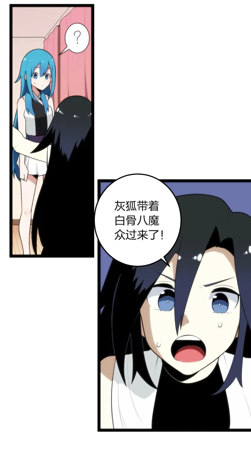 083 暴露了？ 第30页