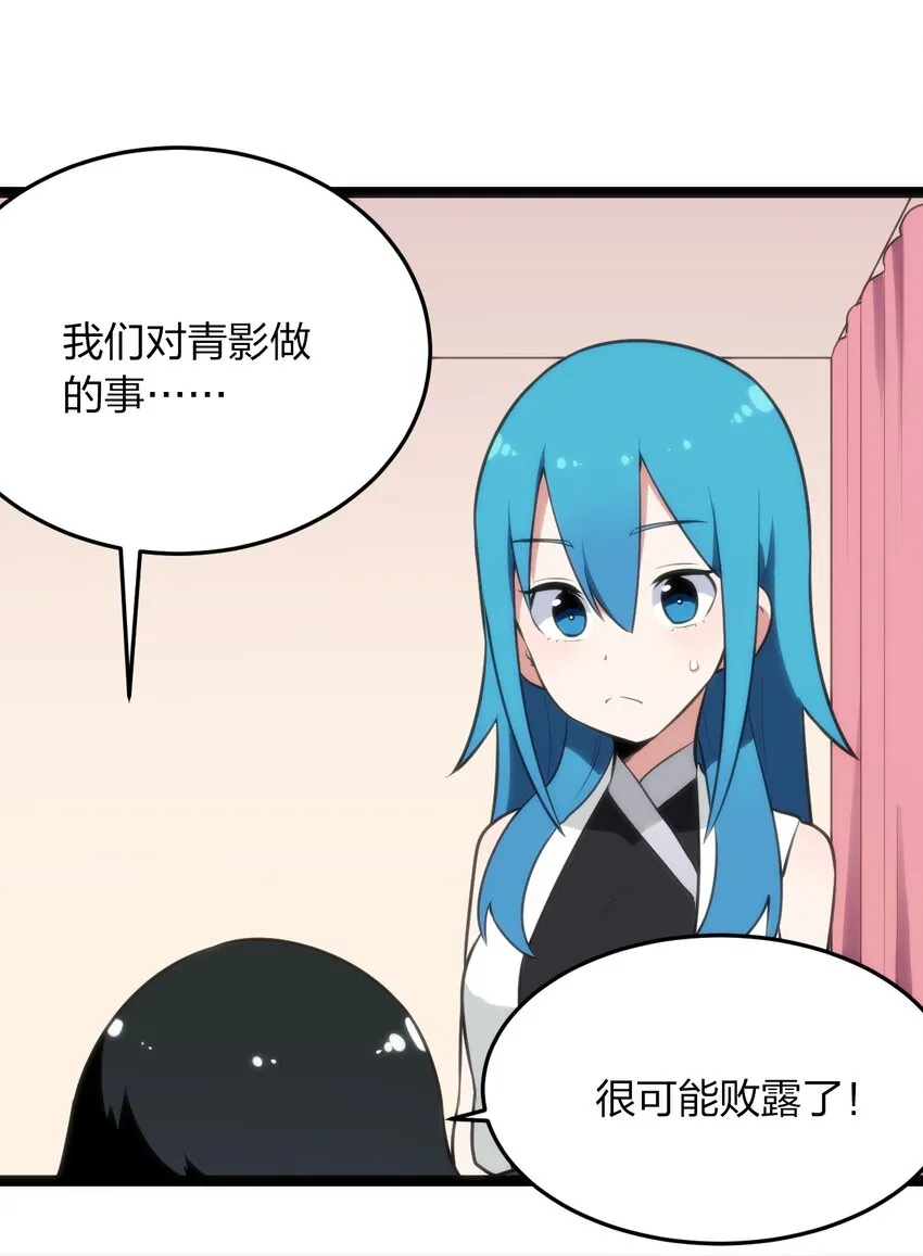 083 暴露了？ 第31页