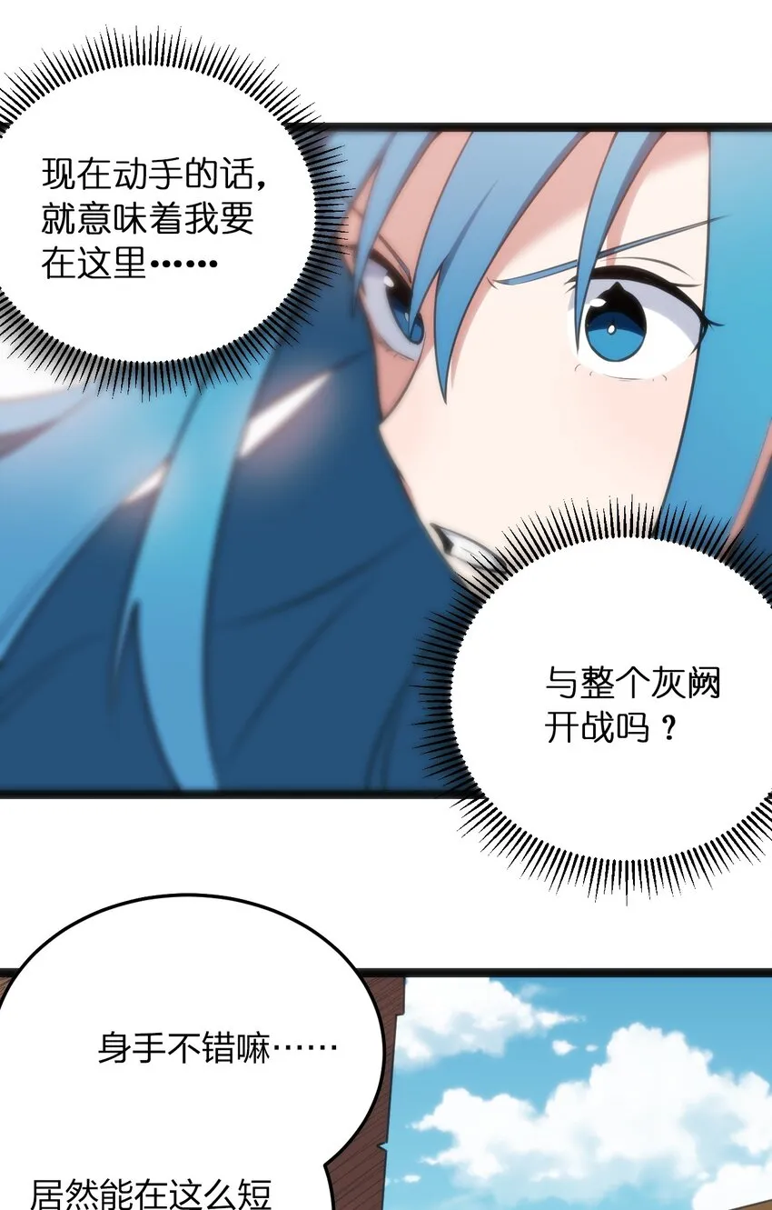 083 暴露了？ 第37页