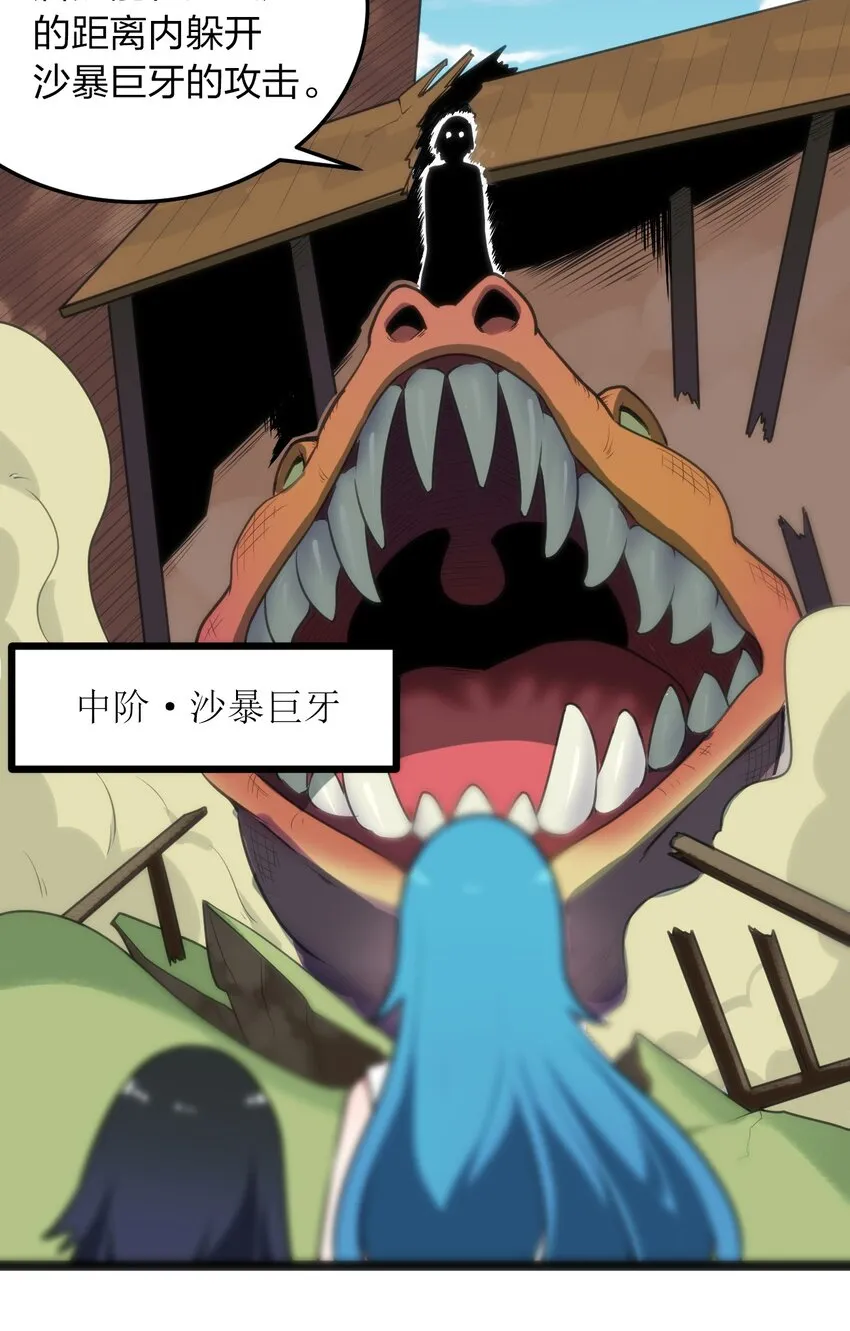 083 暴露了？ 第38页