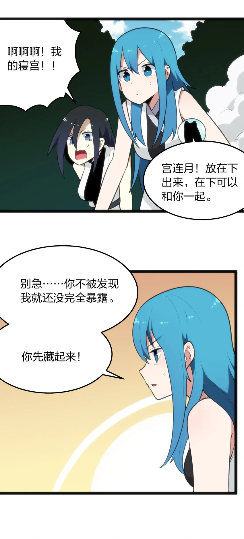 083 暴露了？ 第39页