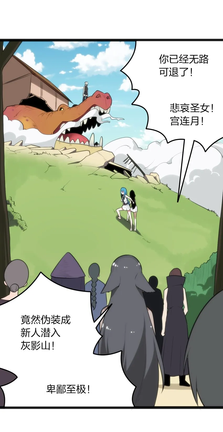 083 暴露了？ 第40页