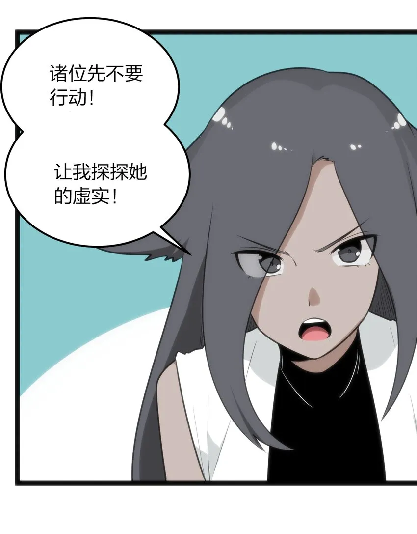 083 暴露了？ 第42页
