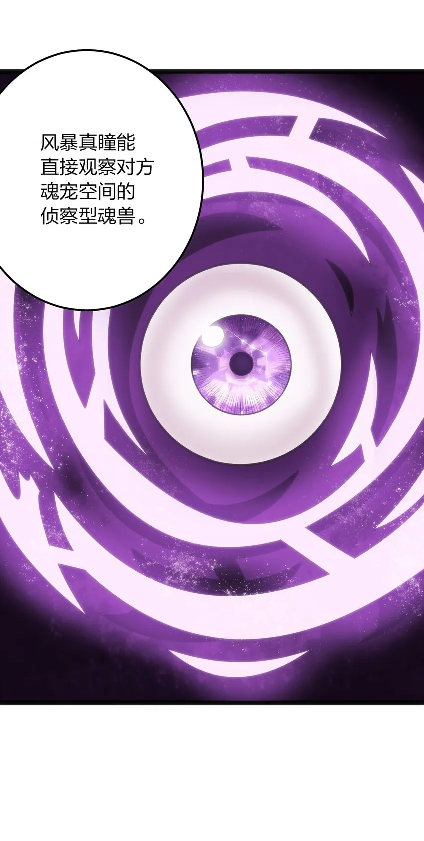 083 暴露了？ 第43页