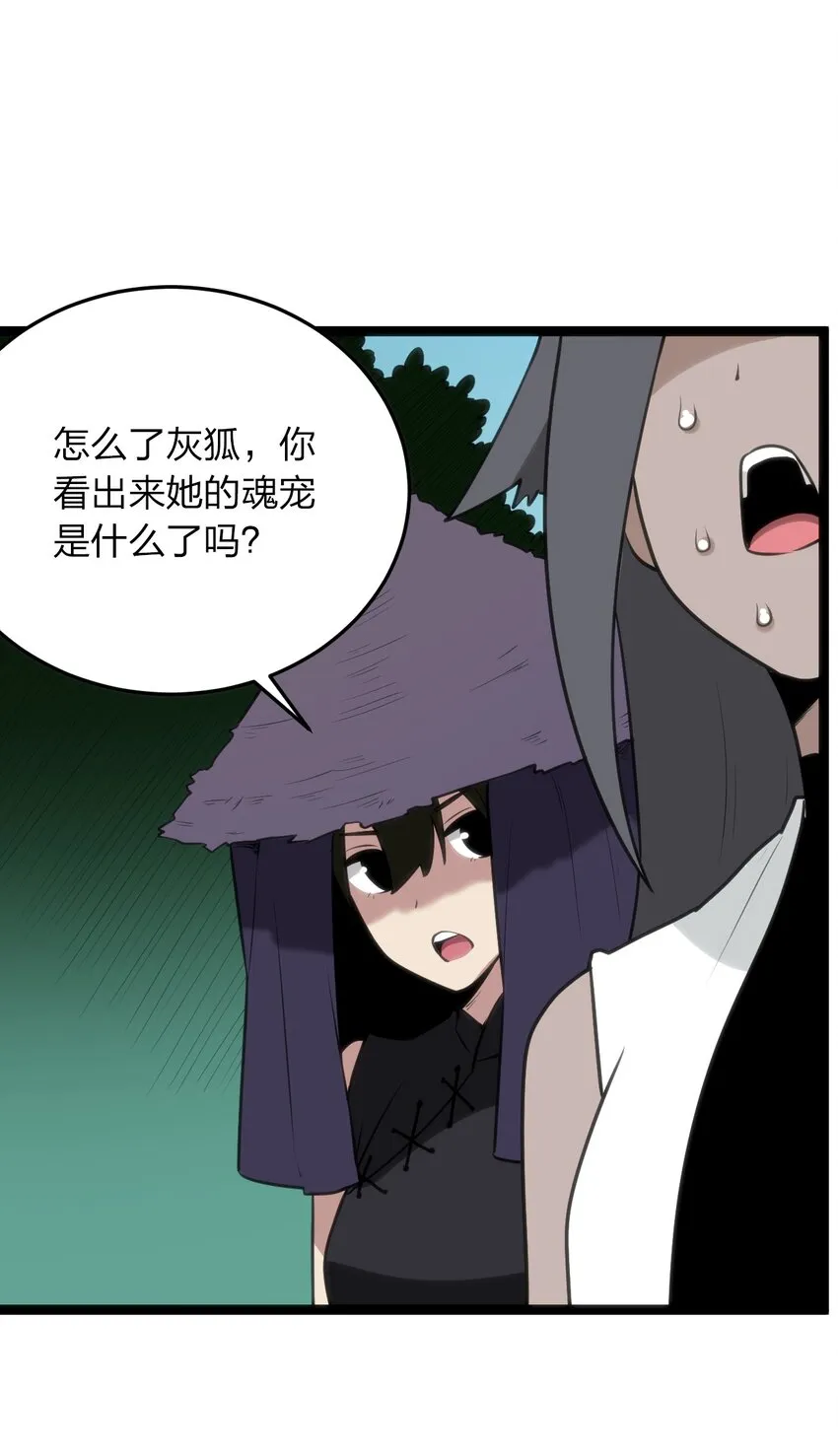 084 八个都不够打 第9页