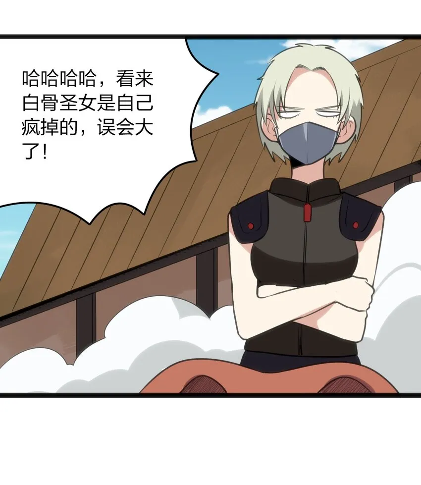 084 八个都不够打 第15页