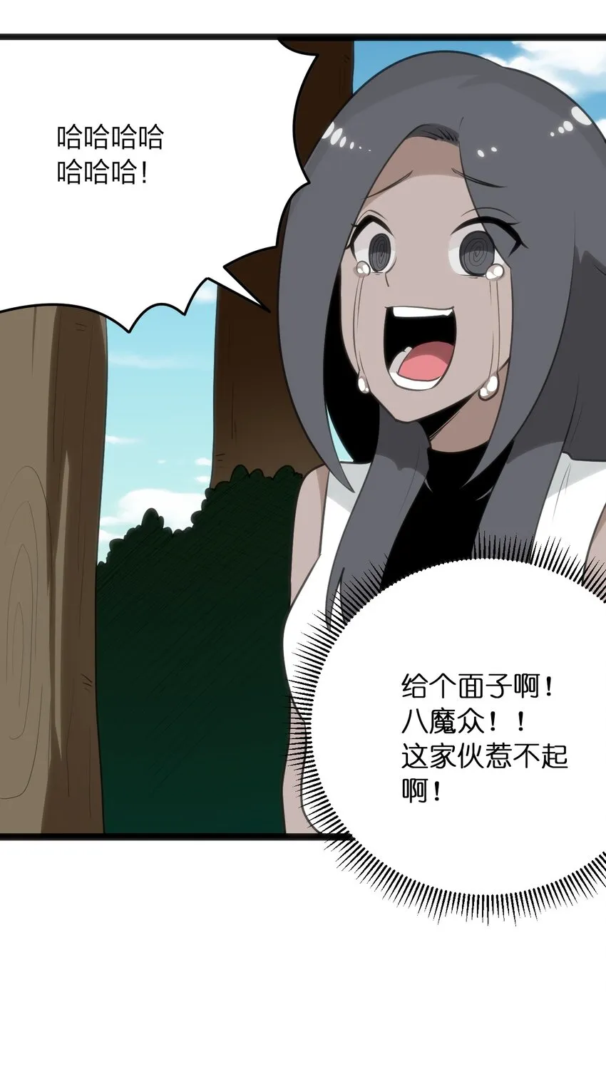 084 八个都不够打 第16页