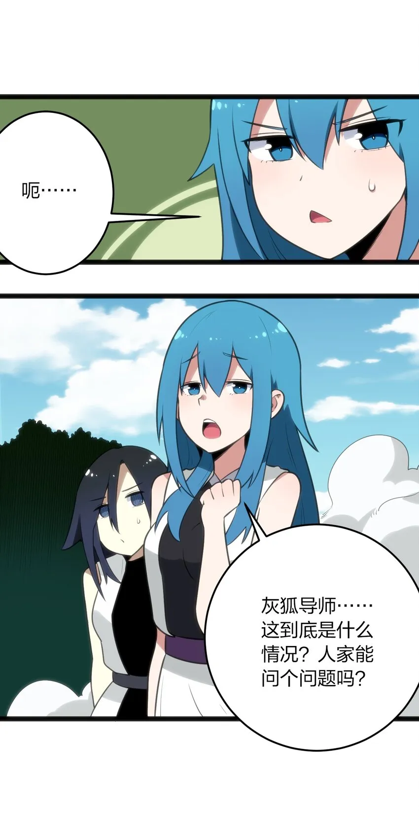 084 八个都不够打 第17页