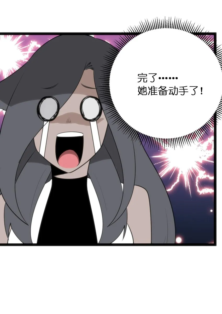 084 八个都不够打 第20页