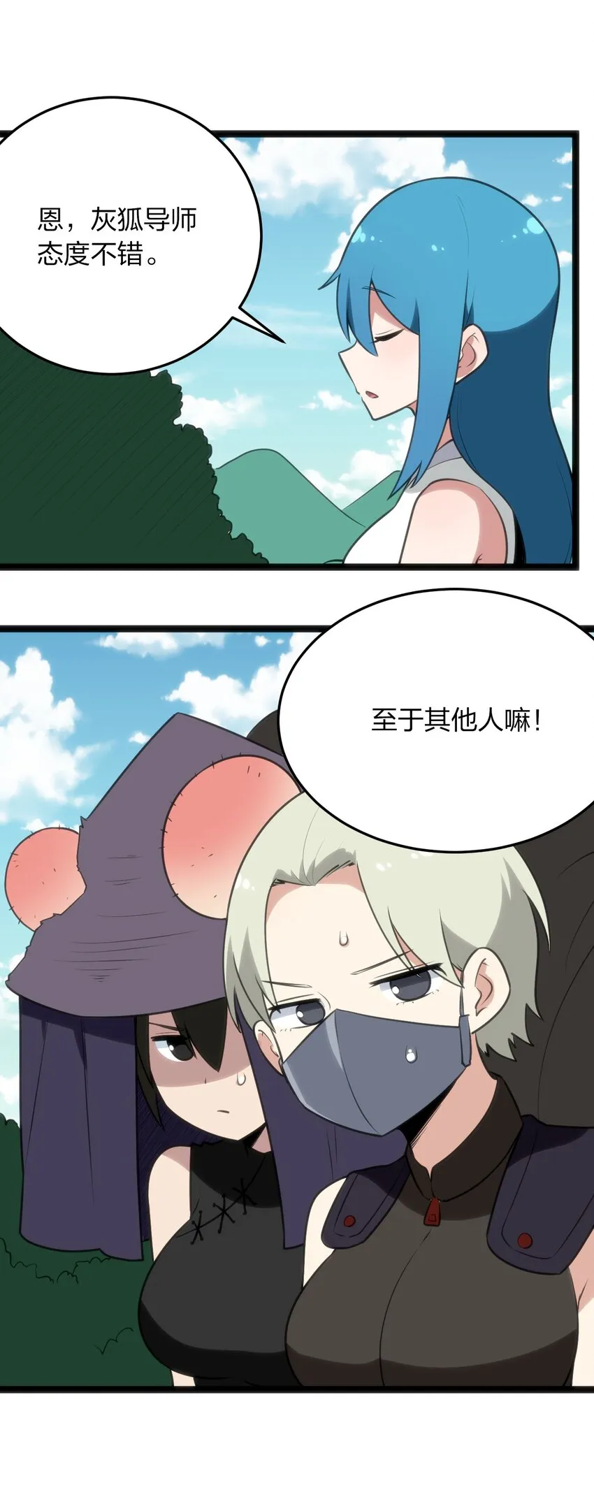084 八个都不够打 第29页