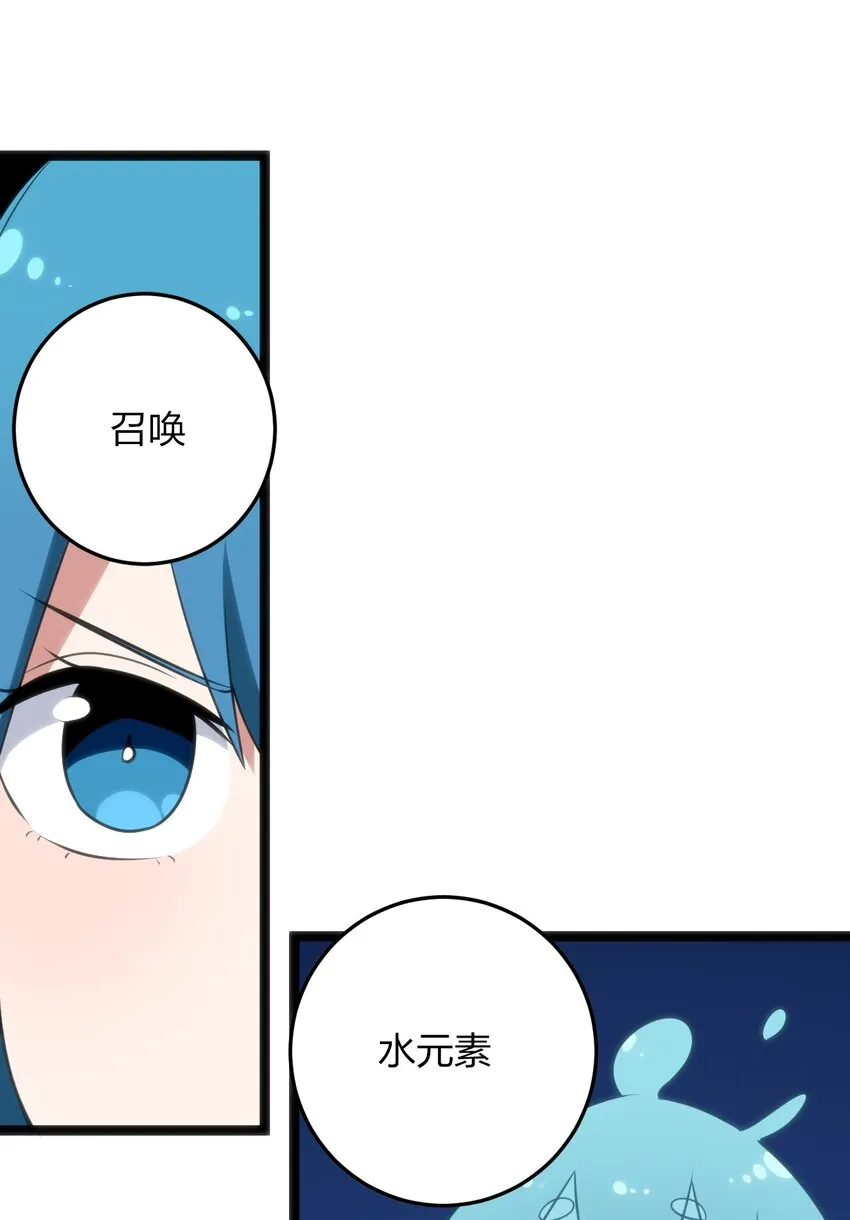 084 八个都不够打 第30页