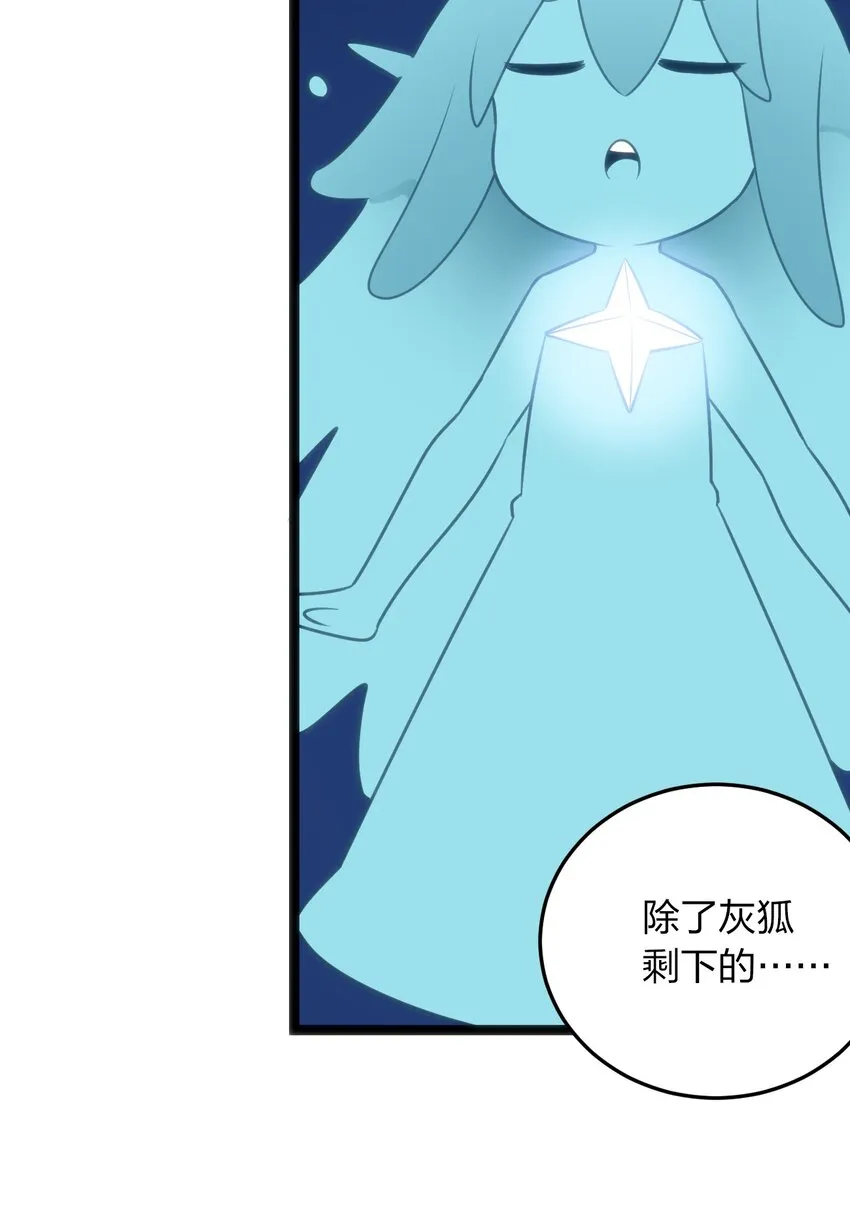 084 八个都不够打 第31页