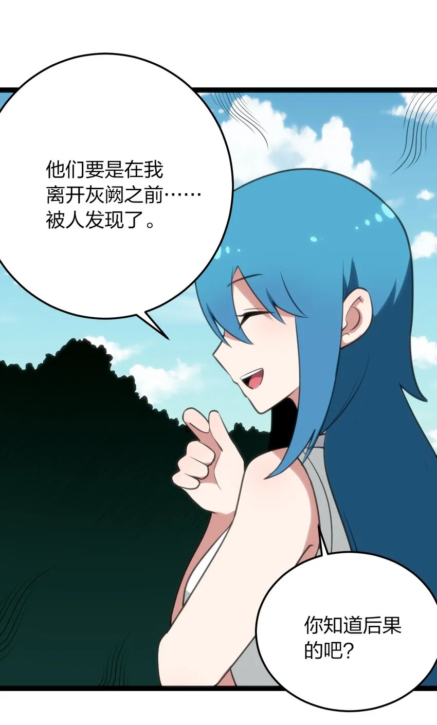 084 八个都不够打 第34页