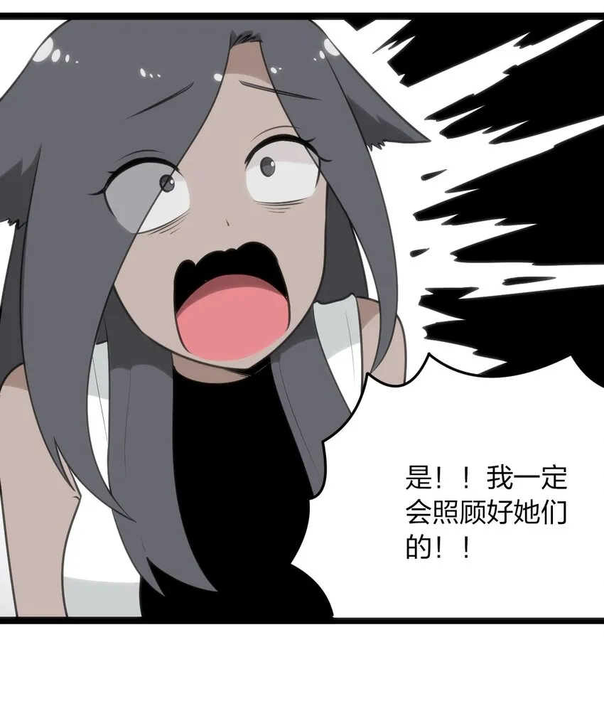 084 八个都不够打 第35页