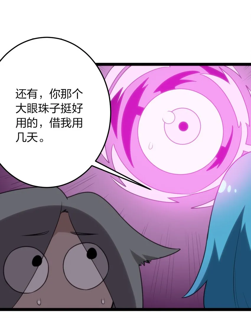 084 八个都不够打 第36页