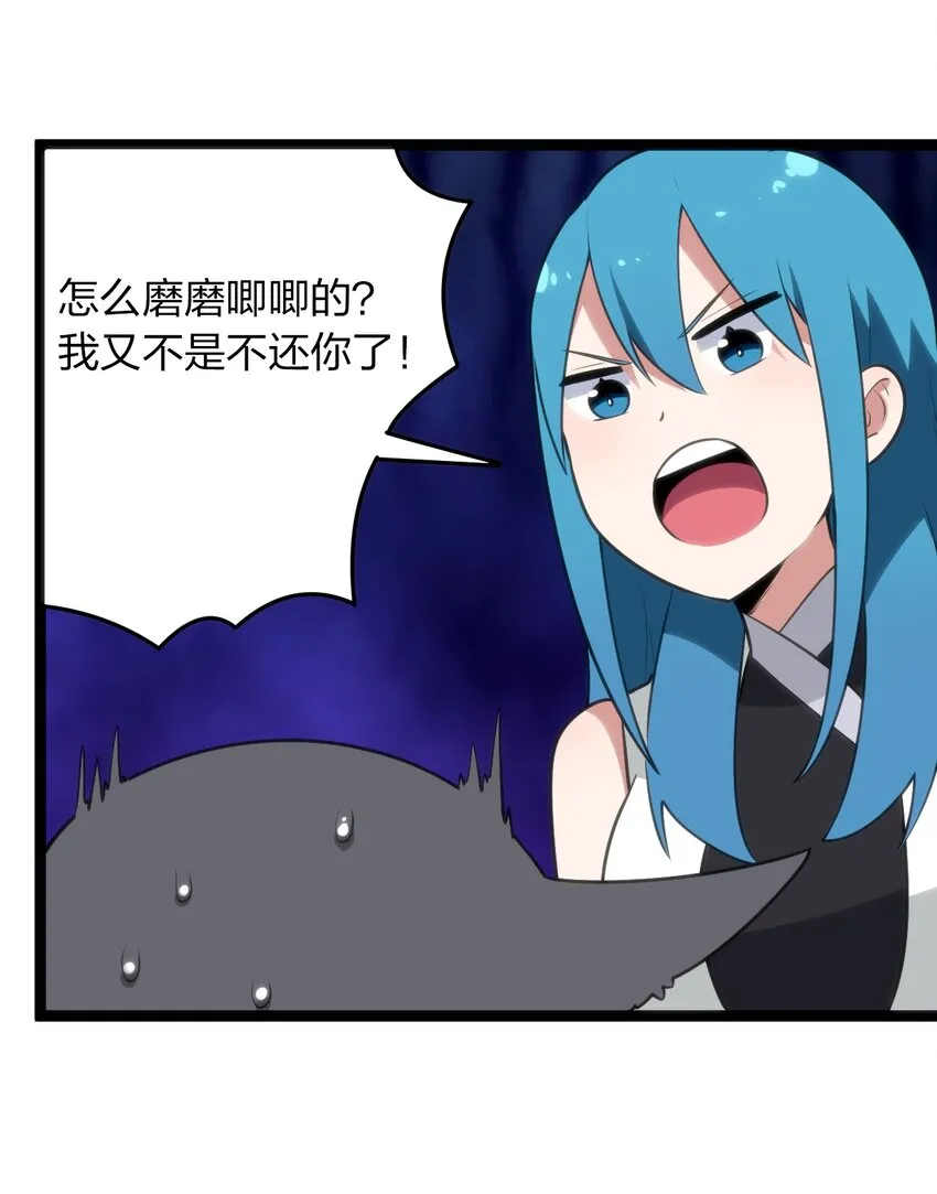 084 八个都不够打 第38页