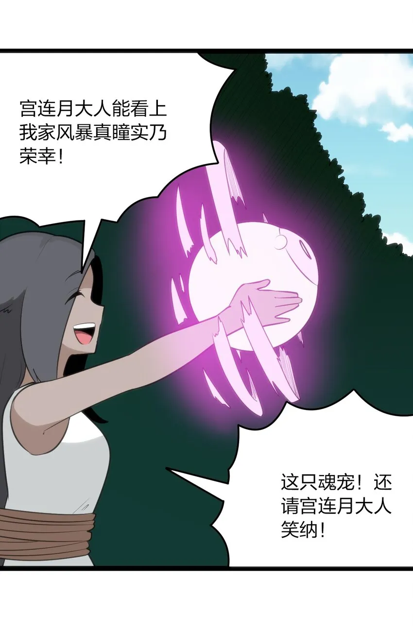 084 八个都不够打 第39页