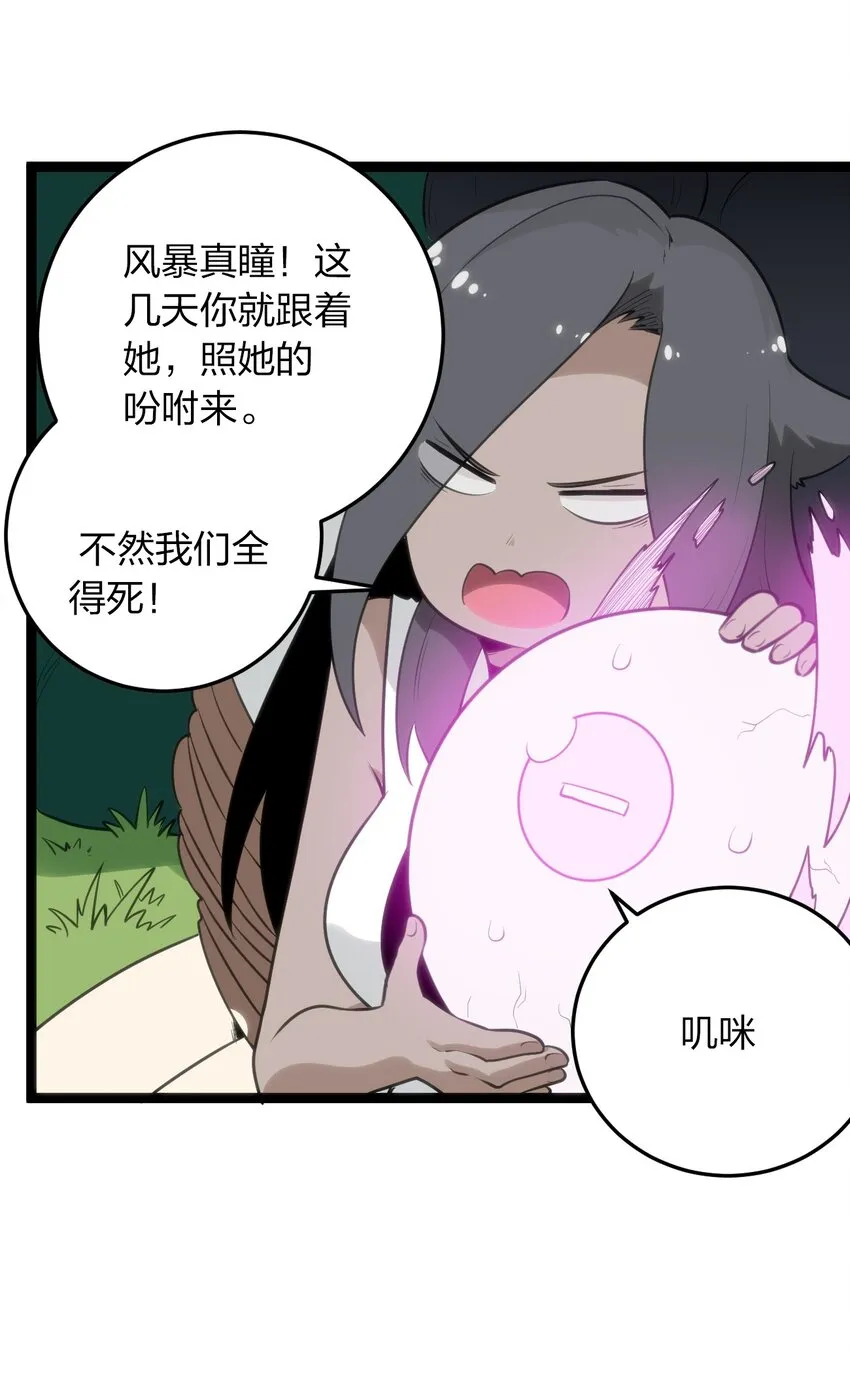 084 八个都不够打 第40页