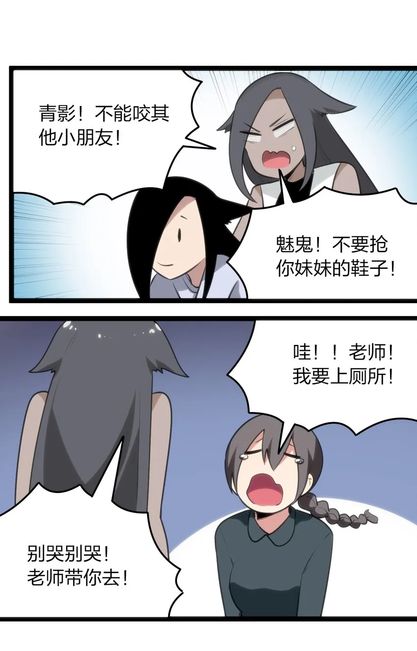 084 八个都不够打 第43页