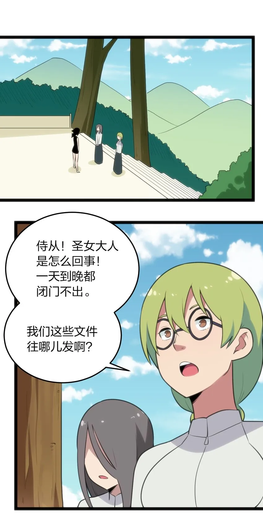 084 八个都不够打 第44页
