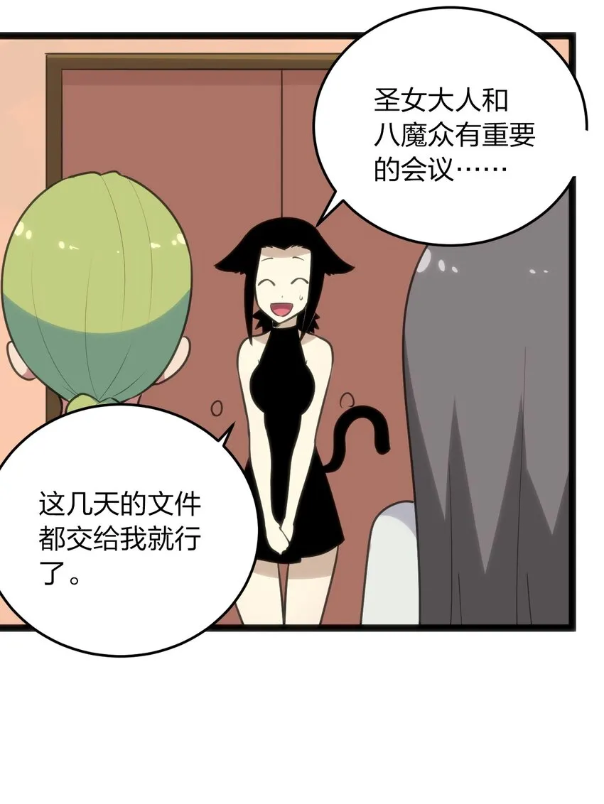 084 八个都不够打 第45页