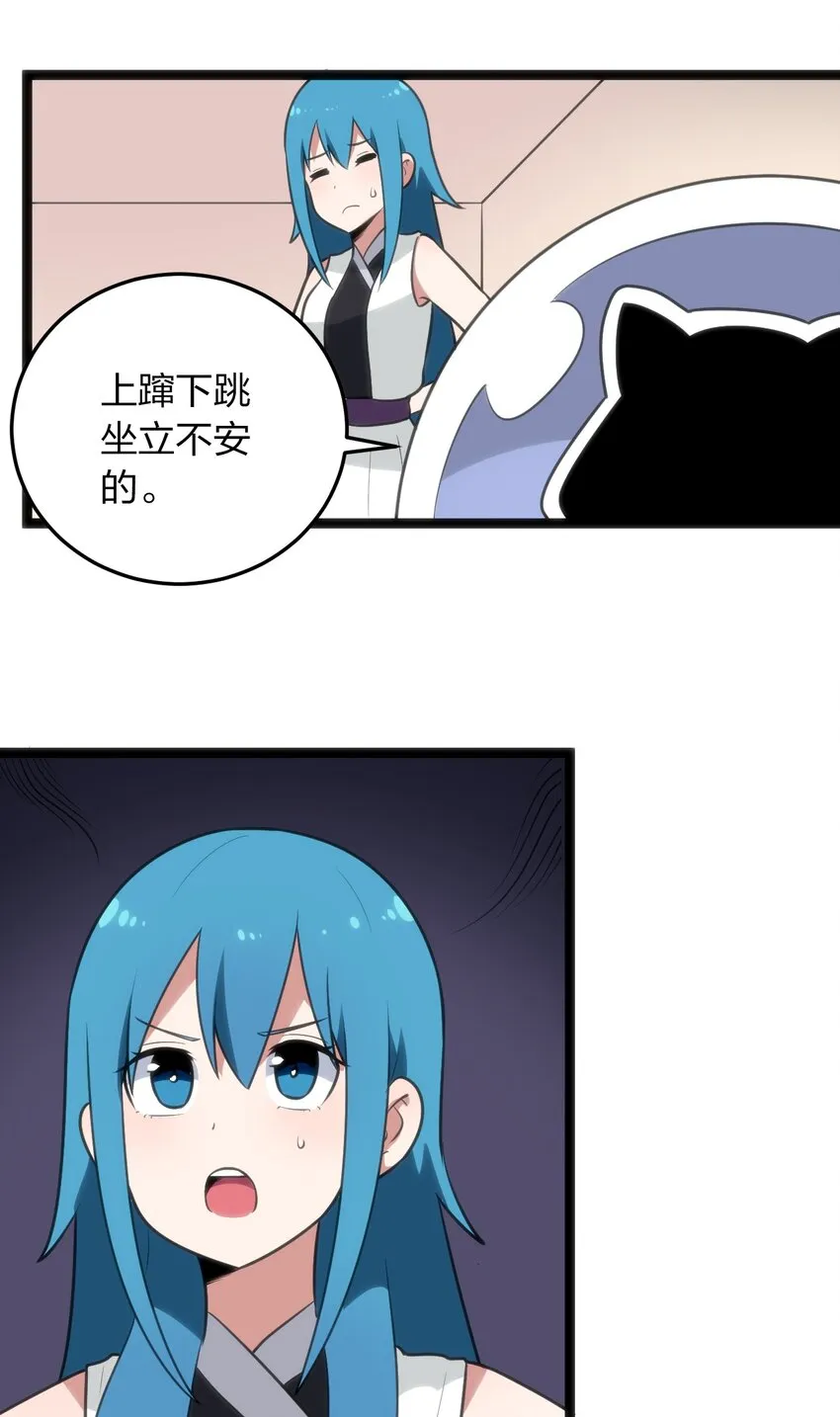 084 八个都不够打 第48页