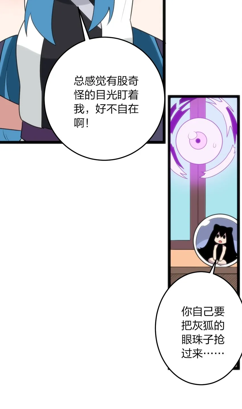 084 八个都不够打 第49页