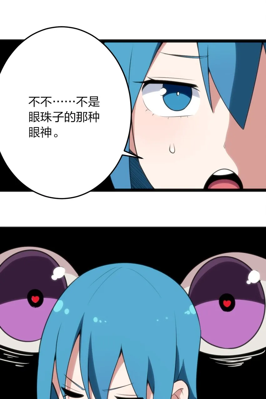 084 八个都不够打 第50页