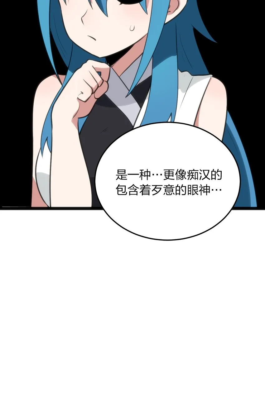 084 八个都不够打 第51页