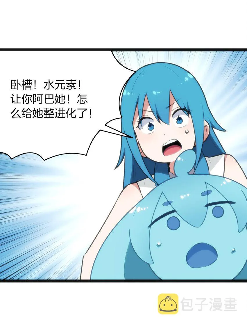 085 还有这种进化好事？ 第29页