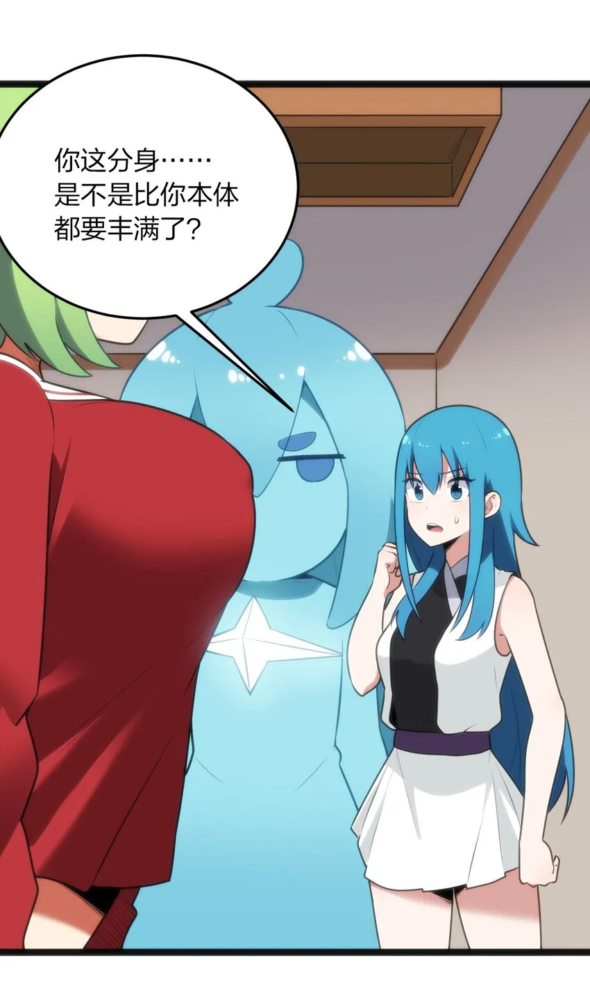085 还有这种进化好事？ 第32页